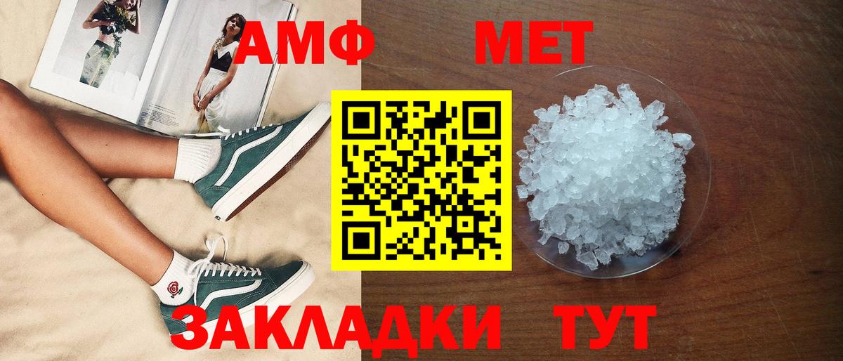 АМФЕТАМИН Premium  Вход с VPN  АМФ  Каменка 