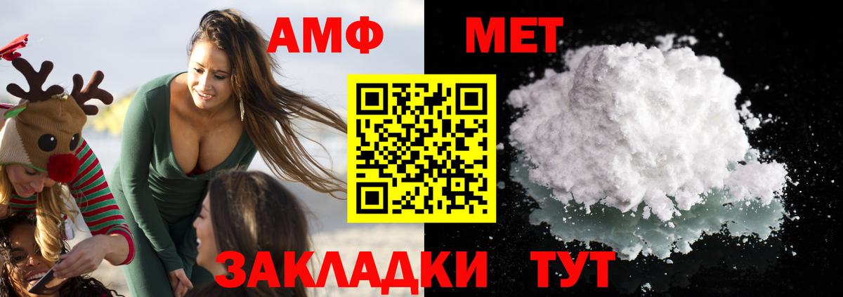АМФЕТАМИН VHQ Каменка