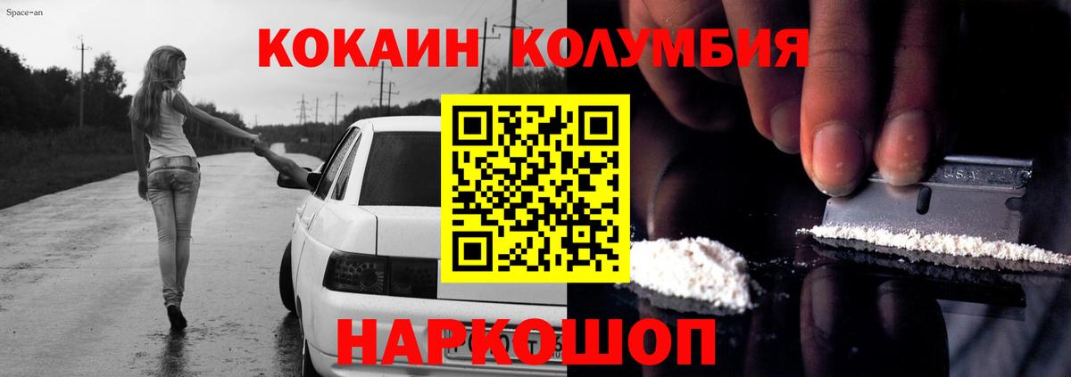 Cocaine Эквадор Каменка