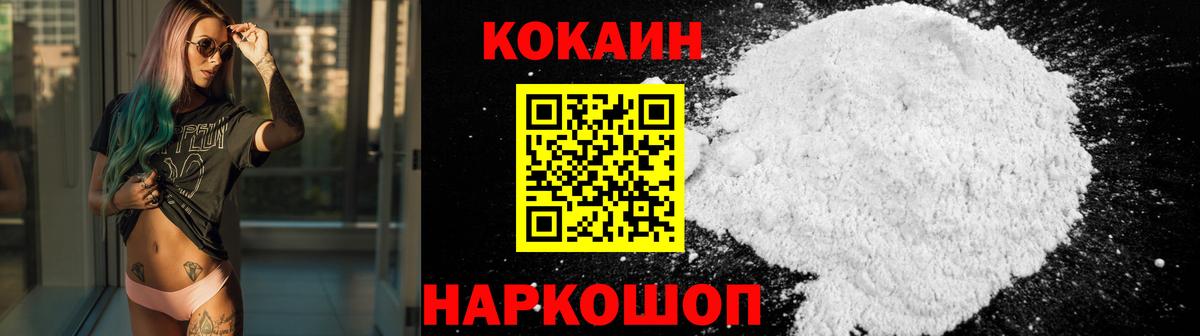 Каменка  COCAIN 97%  Кокаин  закладки  КОКАИН FishScale  Вход с VPN 