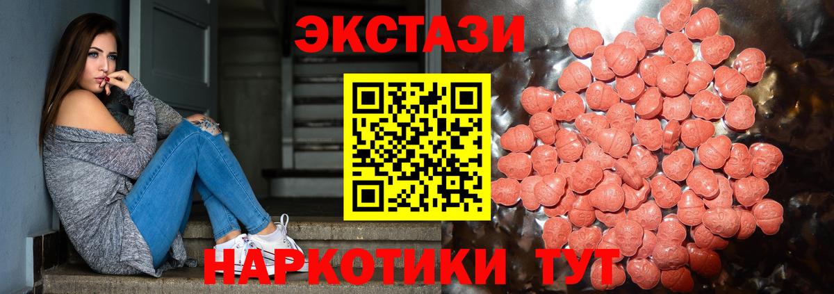 Экстази  Экстази Дубай  Вход с VPN  Каменка 