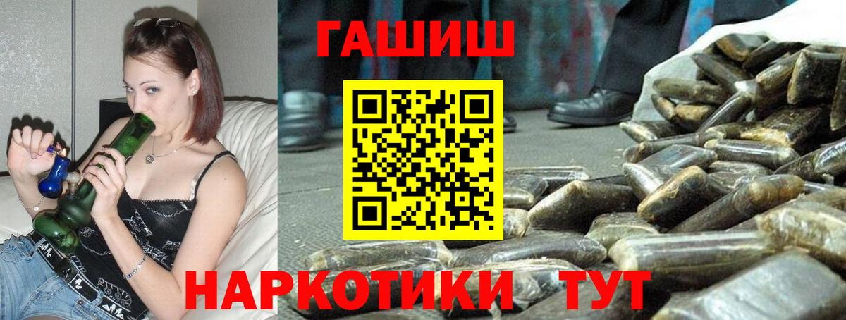 Каменка  ГАШ индика сатива  ГАШ хэш  Вход с VPN 