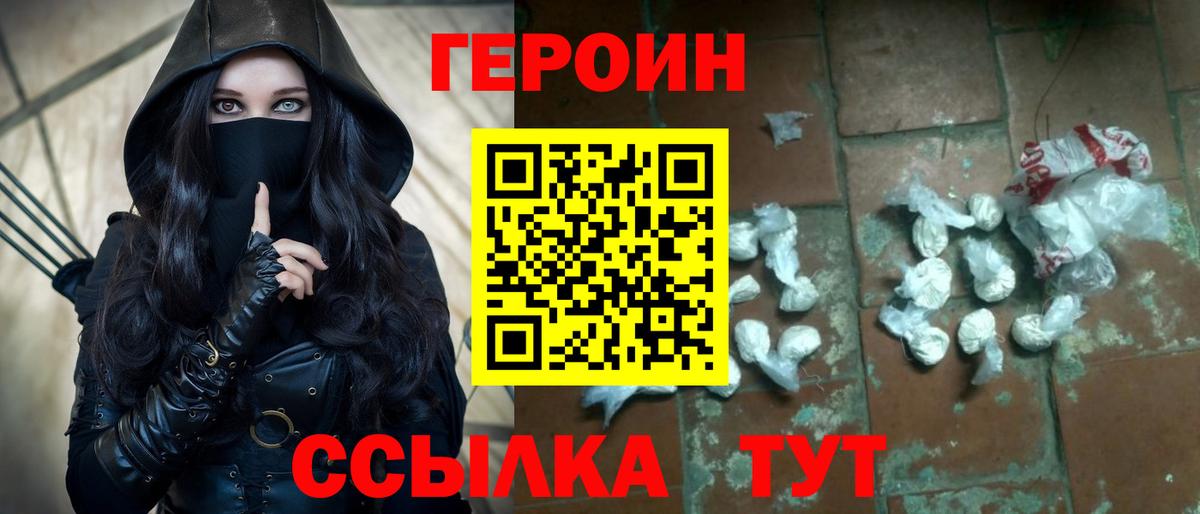 Героин Афган  Героин  Каменка  Вход с VPN 