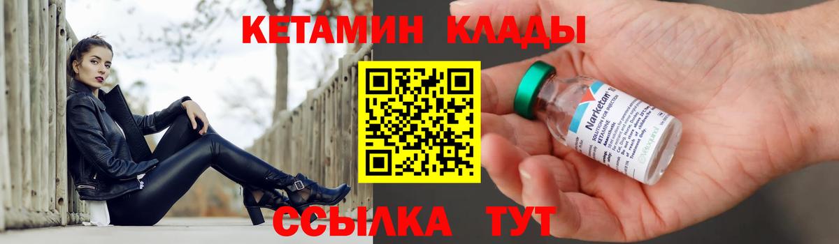 маркетплейс Telegram  Кетамин ketamine  Вход с VPN  Каменка 