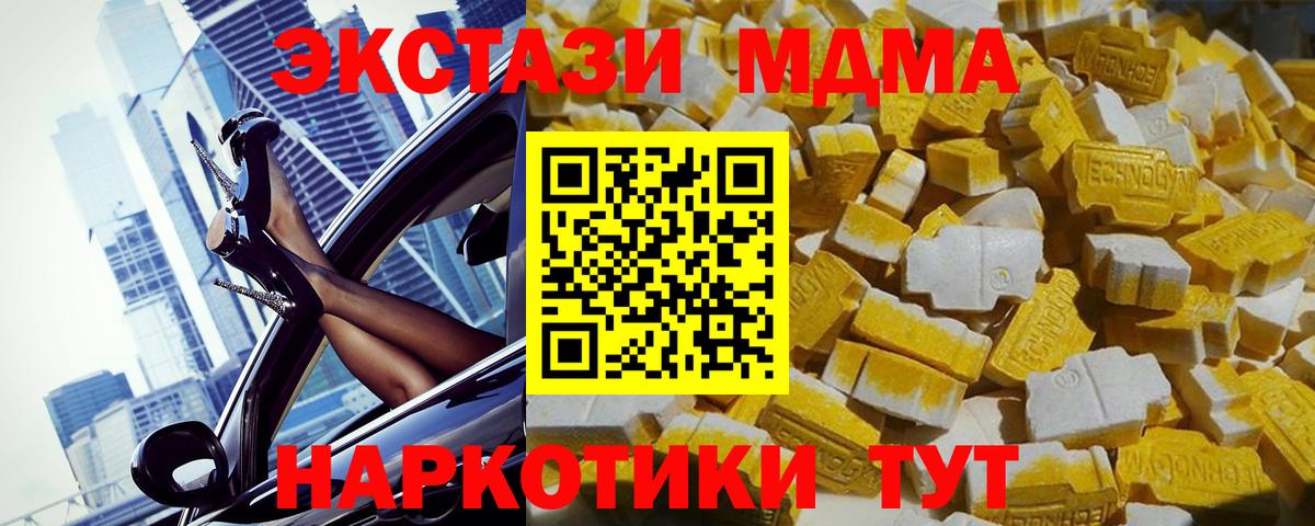 MDMA молли  МДМА  Каменка  Вход с VPN 