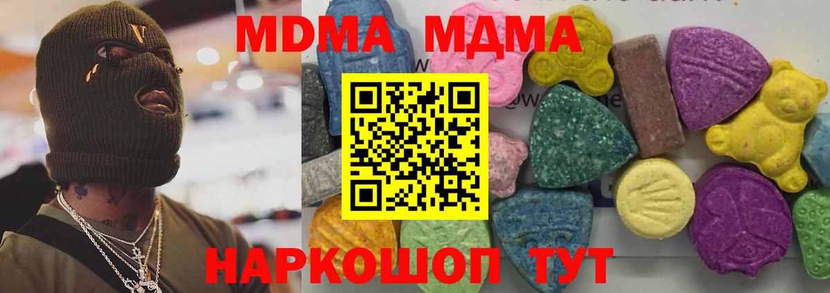 МДМА VHQ Каменка