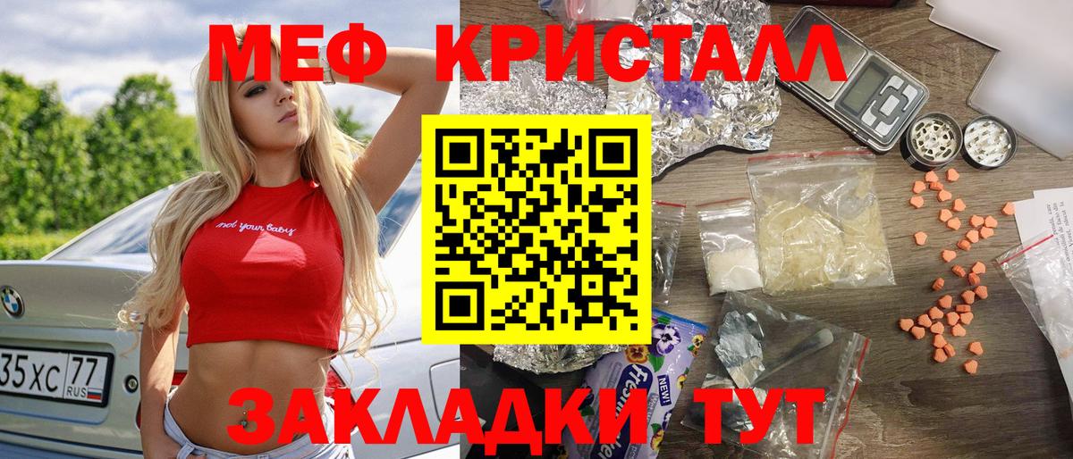 Каменка  МЕФ VHQ  Меф  МЯУ-МЯУ  Вход с VPN  Мефедрон VHQ 