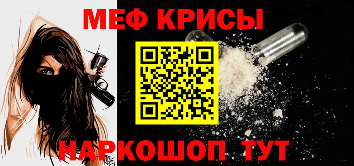 Меф мяу мяу кристаллы Каменка