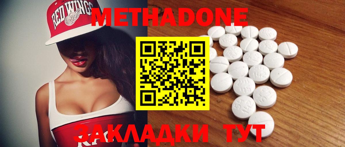 Каменка  Метадон VHQ  Вход с VPN 