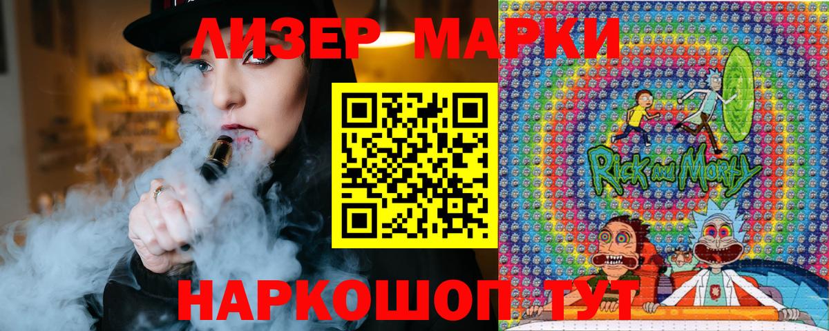 Марки 25I-NBOMe 1,8мг Каменка
