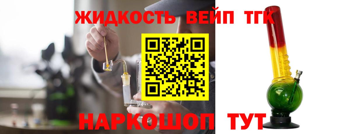 Дистиллят ТГК THC oil  Дистиллят ТГК THC oil  Вход с VPN  что такое   Каменка 